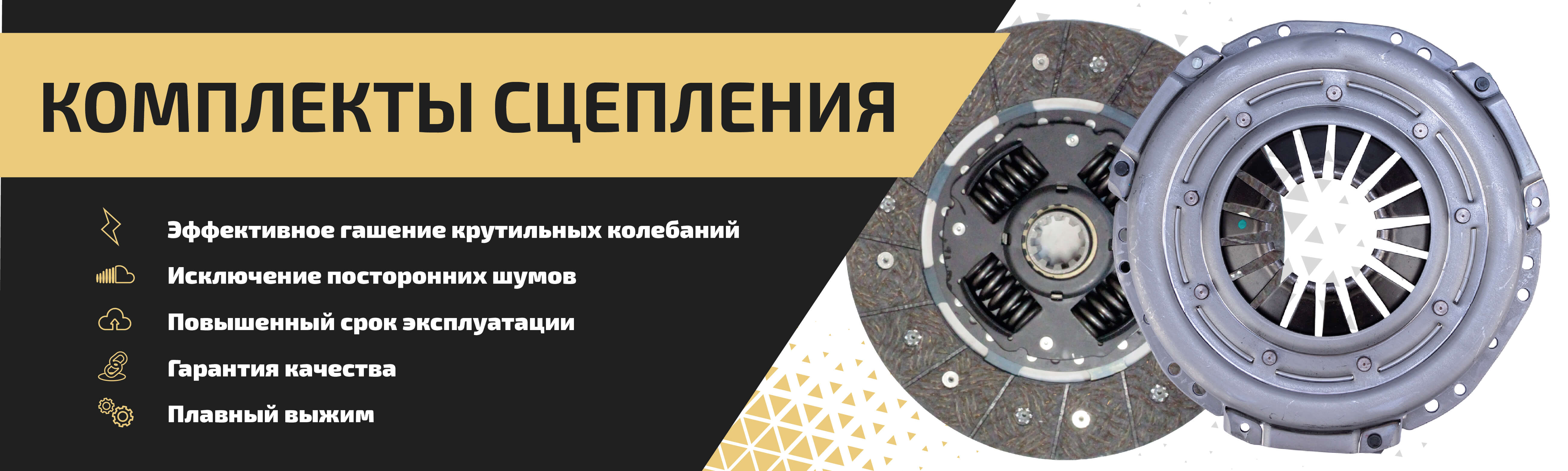 Сцепление — Купить для ГАЗ и УАЗ, цены в Metalpart.ru